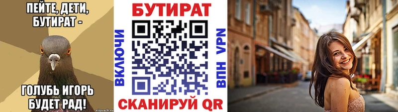 Купить закладки  Новозыбков  БУТИРАТ 1.4BDO 