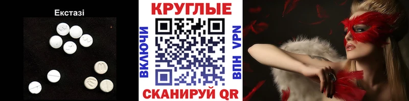Экстази 280мг  Купить где  Новозыбков 