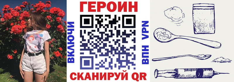 Купить закладки  Новозыбков  Героин VHQ 