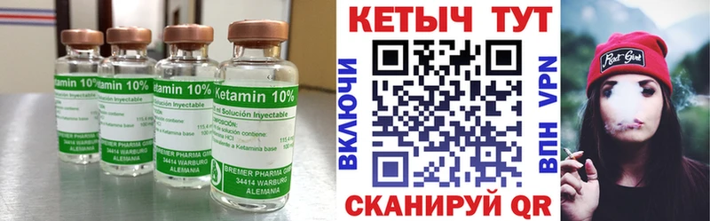 КЕТАМИН VHQ Купить где Новозыбков