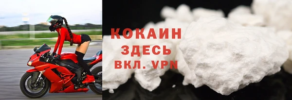 кокаин Бородино