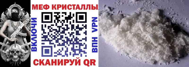 МЕФ mephedrone  Купить где  Новозыбков 